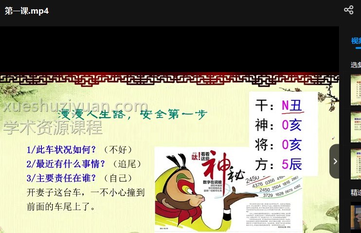 姜智元2022年9月金口直断实战班8集视频7节课程插图2 姜智元2022年9月金口直断实战班8集视频7节课程插图2