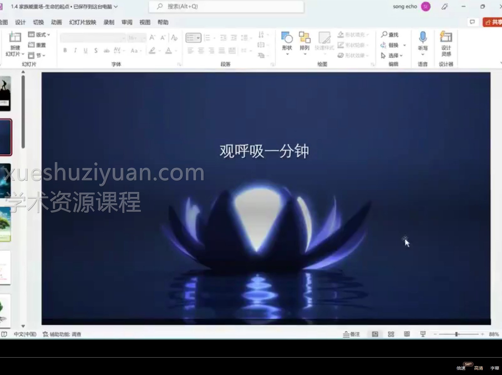 宋黛 生命能量进阶营二期(一、二、三阶)全56讲 原3500的【生命能疗量法】插图1 宋黛 生命能量进阶营二期(一、二、三阶)全56讲 原3500的【生命能疗量法】插图1
