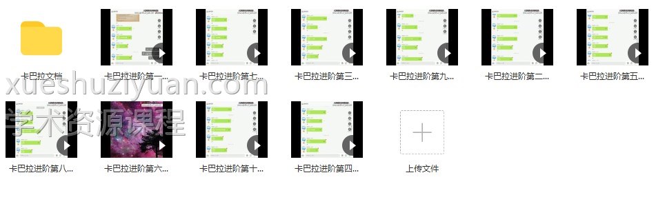 盖娅卡巴拉进阶魔法  卡巴拉魔法  盖娅卡巴拉进阶魔法课程视频10集+部分文档pdf 百度云下载插图