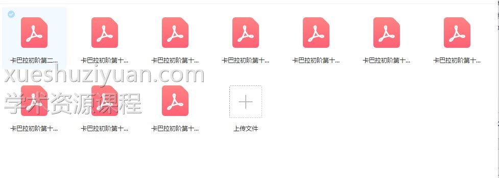 盖娅卡巴拉进阶魔法  卡巴拉魔法  盖娅卡巴拉进阶魔法课程视频10集+部分文档pdf 百度云下载插图1