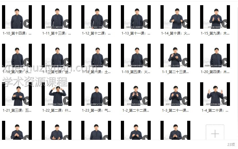 王存乐五运六气课程初中高+面授四部合集视频 百度网盘下载插图2