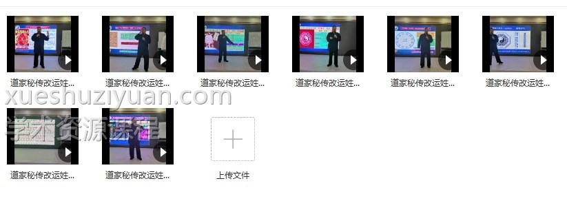 谷晟阳道家秘传改运姓名学进阶课程(3天3夜精品小班课)插图1 谷晟阳道家秘传改运姓名学进阶课程(3天3夜精品小班课)插图1