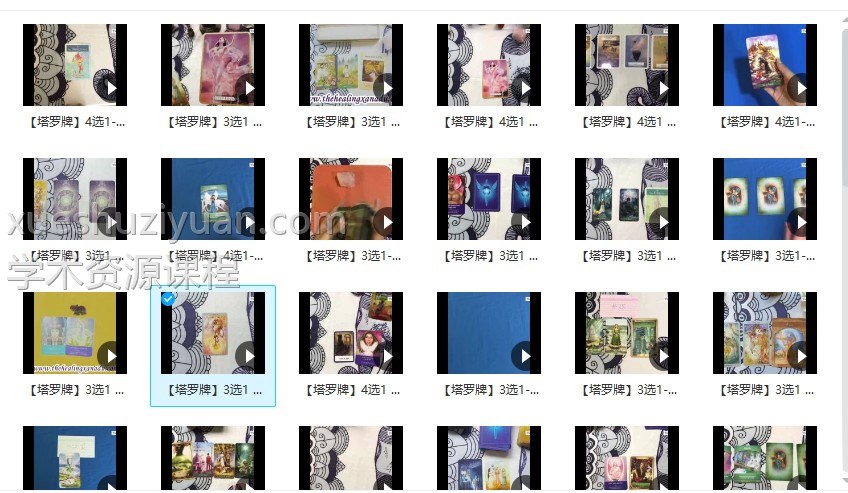 主题占卜课程 塔罗牌主题占卜课程57集视频插图