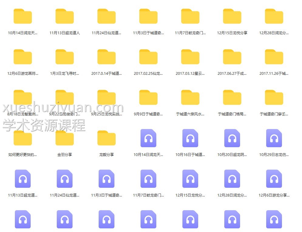 于城道人-道家奇门遁甲秘法网络班9套课程 全套合集于城道道家奇门秘法插图2