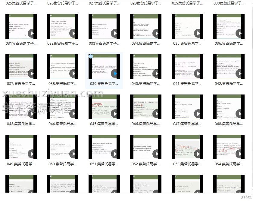 子平信息学格局法全239集 曾勇子平信息学格局法大全插图