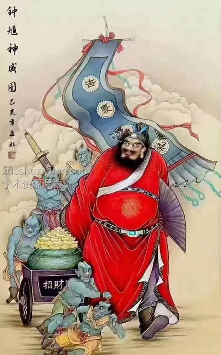 山宇钟馗法一部298内部补课材料请勿外传视频+法本插图