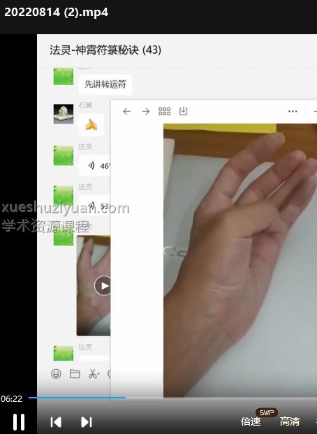 法灵 神霄符箓秘诀 2天课程 视频+法本图插图