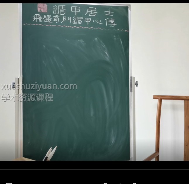 遁甲居士庚子奇门课  2020庚子年飞星奇门教学视频76集+录音2集插图