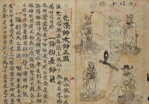 婚姻传花密语插图