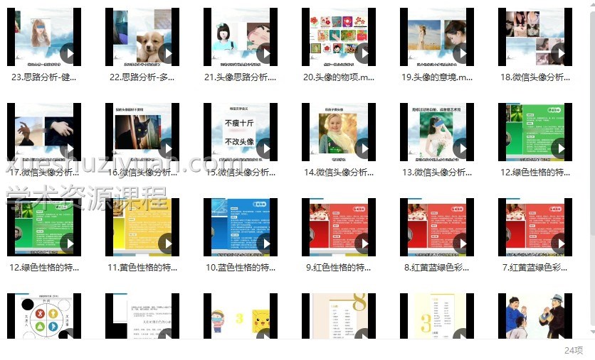 信仰（斗叔）老师微信头像财富实操班视频23集插图