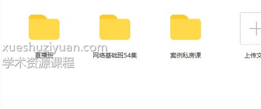 《王大正兵家飞盘奇门》课程视频79集 百度网盘下载插图1