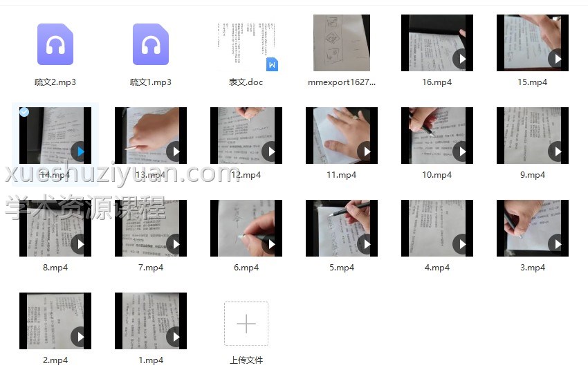寰清-疏文法录音+视频+文档插图1