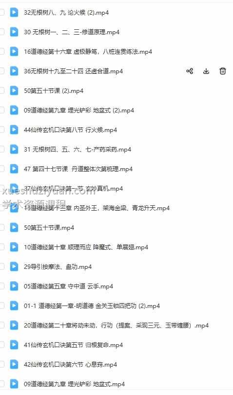 最新课程 阎子龙23级三班丹道实修课程插图2