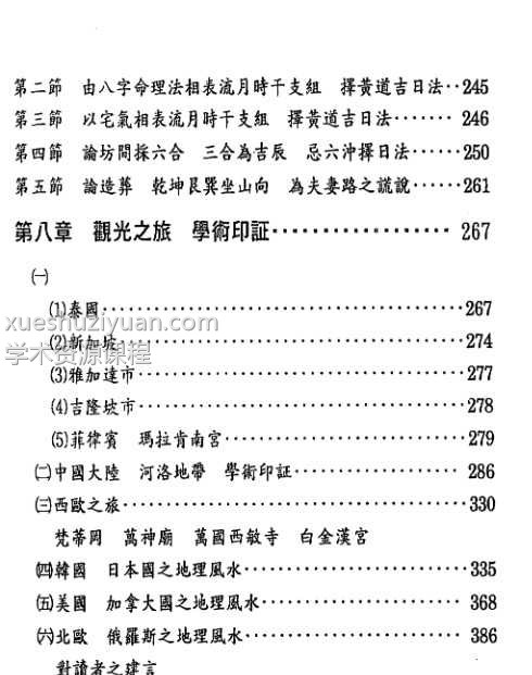 张庆和-总法则篇插图1