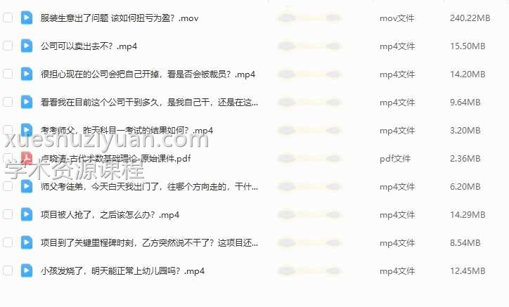 卢晓清 梅花实战案例视平+pdf资料插图