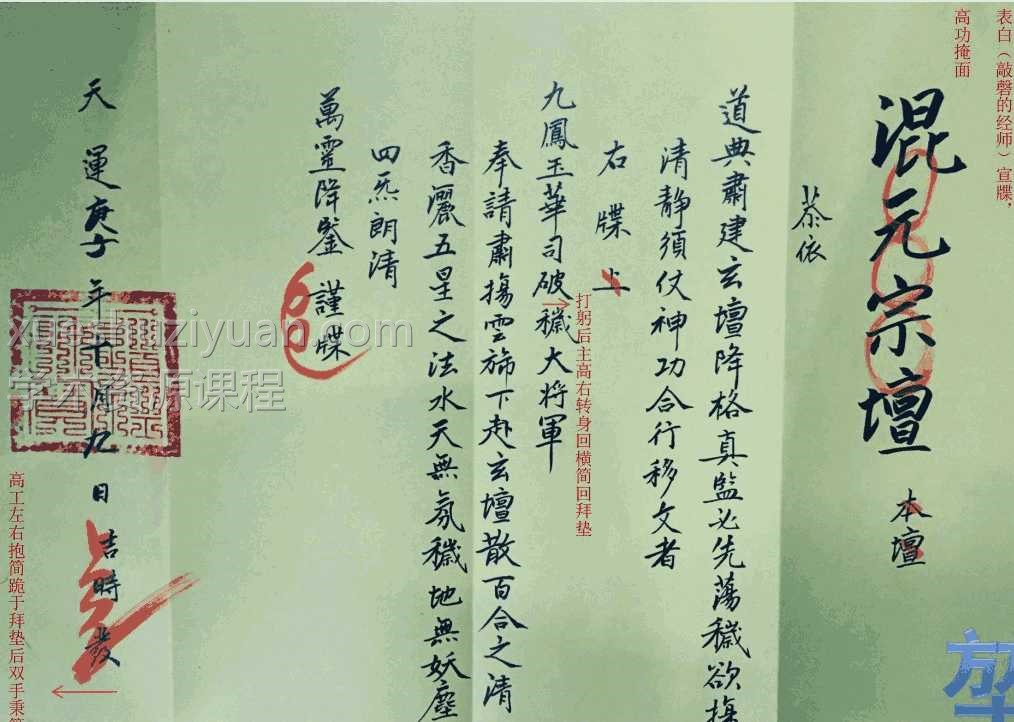 李诚堃-大荡秽笔记插图 李诚堃-大荡秽笔记插图