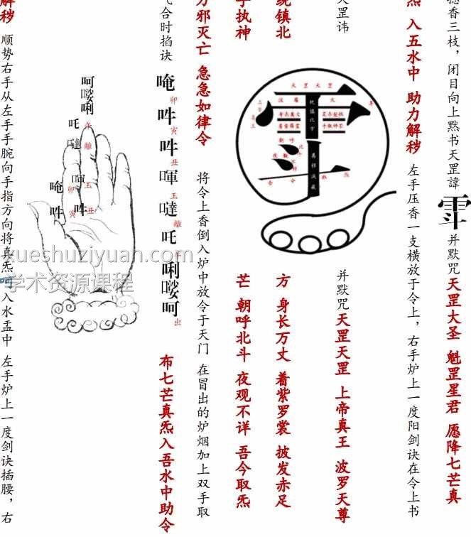 李诚堃-大荡秽笔记插图1 李诚堃-大荡秽笔记插图1