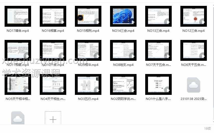 2023癸亥新人课程17集视频插图 2023癸亥新人课程17集视频插图