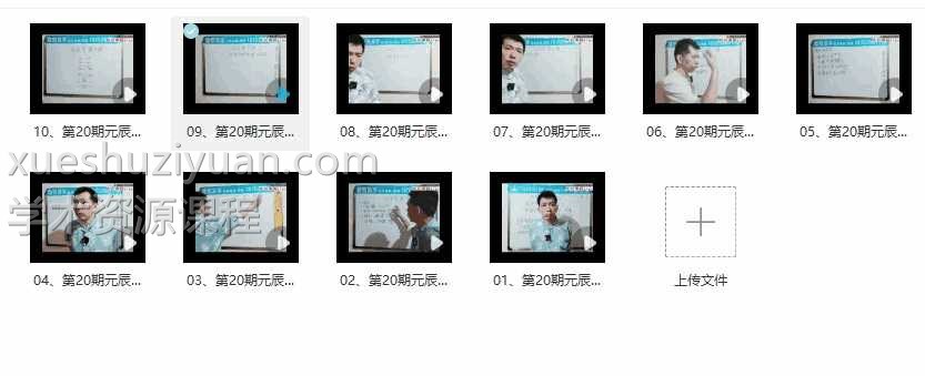 楚恒元辰宫执业班唐一琛插图