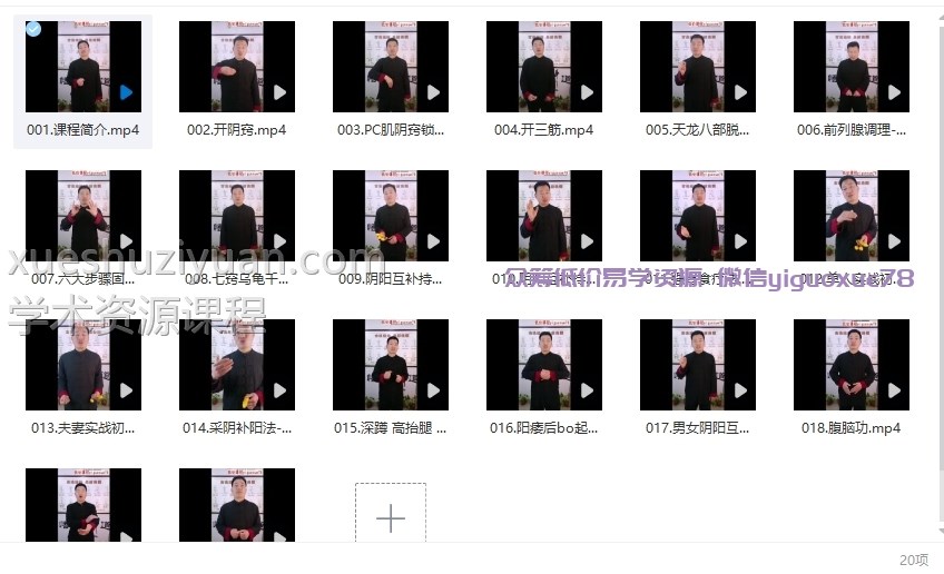 男人早泄的快速调理技术视频20集插图 男人早泄的快速调理技术视频20集插图