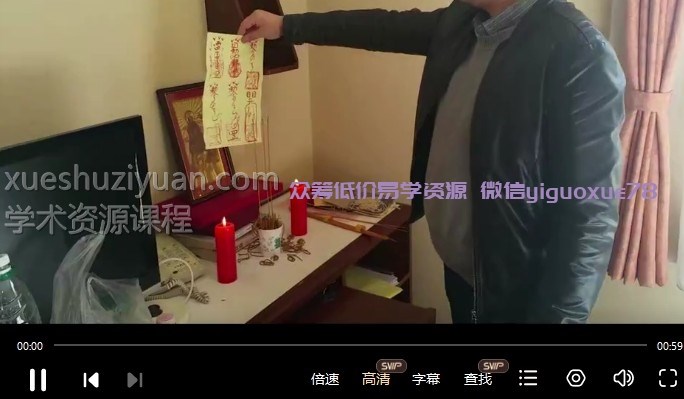 一妙山人六甲法术奇门2017 加部分录音录像7+4集插图 一妙山人六甲法术奇门2017 加部分录音录像7+4集插图