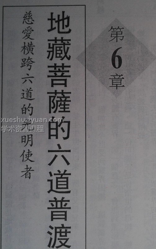 密宗佛明王天神的神秘修持插图1 密宗佛明王天神的神秘修持插图1