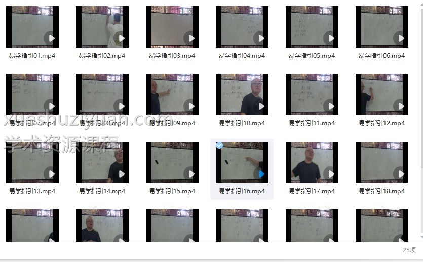 陈春林易学指引|面授课堂全程录像插图 陈春林易学指引|面授课堂全程录像插图