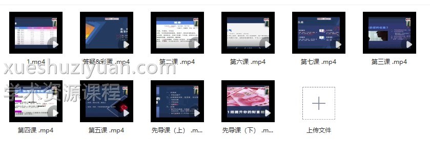 陈安逸数字识人术10集插图1 陈安逸数字识人术10集插图1
