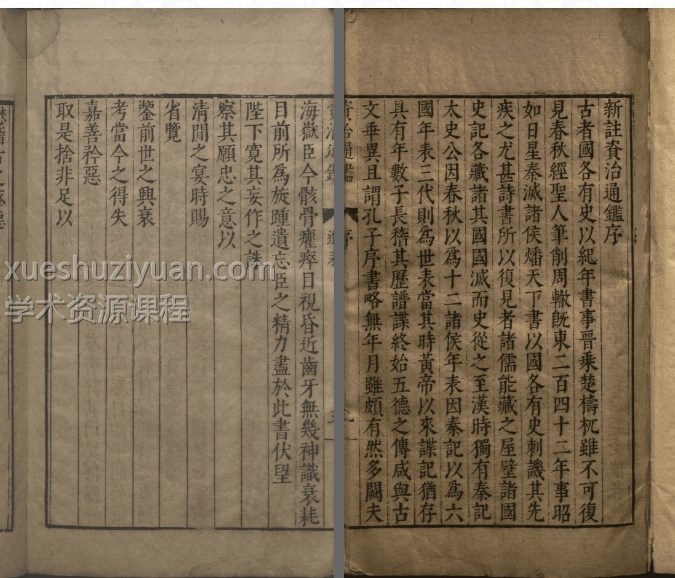 资治通鉴（吴勉学刊本）插图