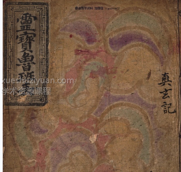 灵宝鲁班表PDF插图