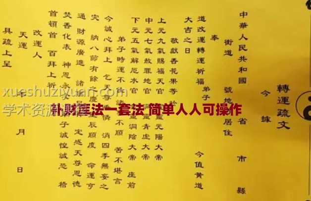 补财库法一套法 简单人人可操作PPT会员免费获取插图