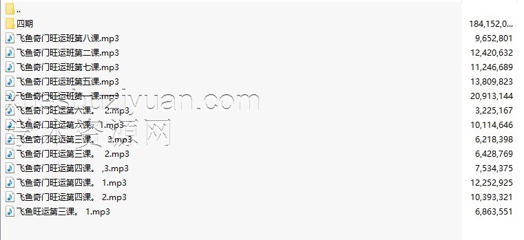 飞鱼奇门旺运四期2018年1月插图 飞鱼奇门旺运四期2018年1月插图