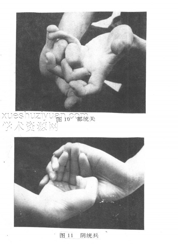 巫舞八卦.pdf插图1 巫舞八卦.pdf插图1