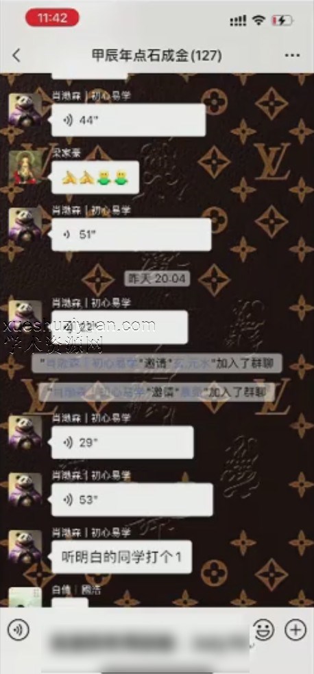 肖渤森2024年点石成金1集视频插图 肖渤森2024年点石成金1集视频插图