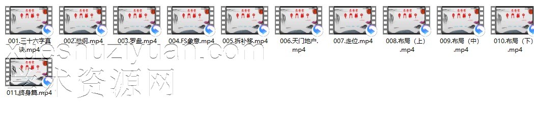 忠易堂弟子改命班(奇门遁甲)11视频插图 忠易堂弟子改命班(奇门遁甲)11视频插图