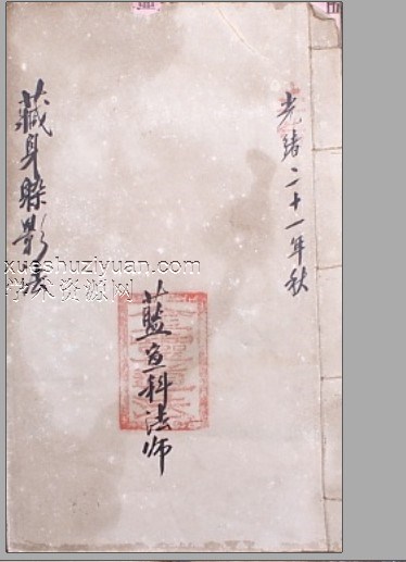 咒符之藏身躲影法12双页插图