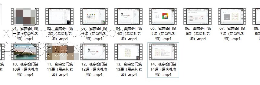 易尚礼《密宗奇门》14集插图 易尚礼《密宗奇门》14集插图