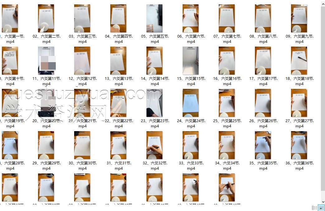 合道《六爻预测学高级班》43集视频插图