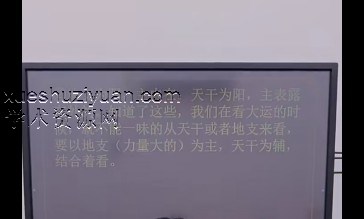 德盛老师《流年应期全释直断婚姻财富事业六亲吉凶祸福及应期结果趋吉避凶不传之秘》4集视频约6小时插图