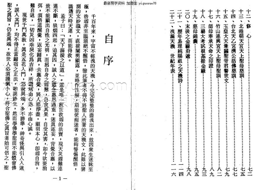 道玄文-.pdf插图