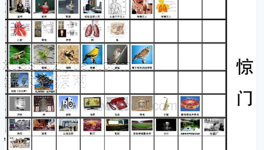 2404015-32 奇门意像图.pdf插图