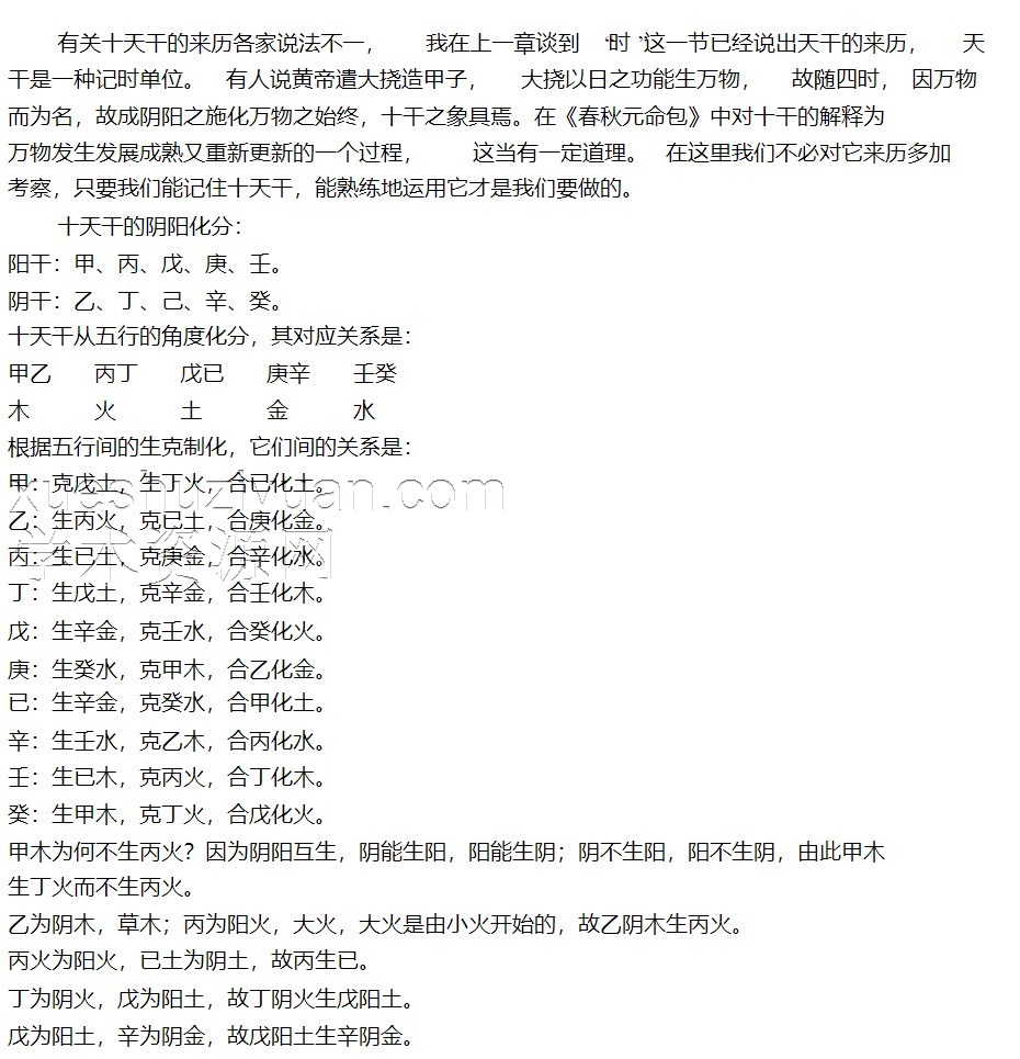 金口诀教程(校正版)插图