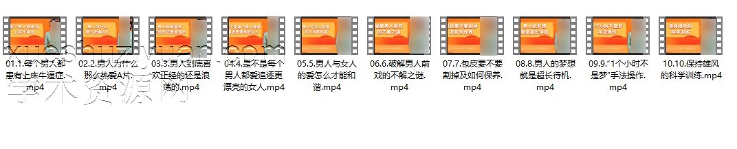 【男性私密】10节视频课让你懂男“性”插图 【男性私密】10节视频课让你懂男“性”插图