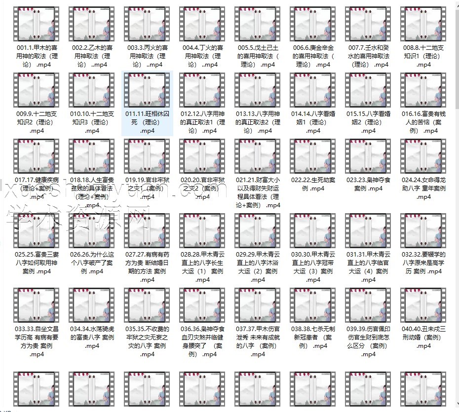 2404080 朱雀易学 山尘嫡传（弟子班）价值14377插图