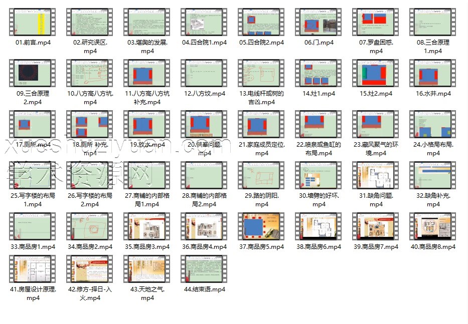 2404094 问道传统堪舆哲理（2023年6月）44集视频插图