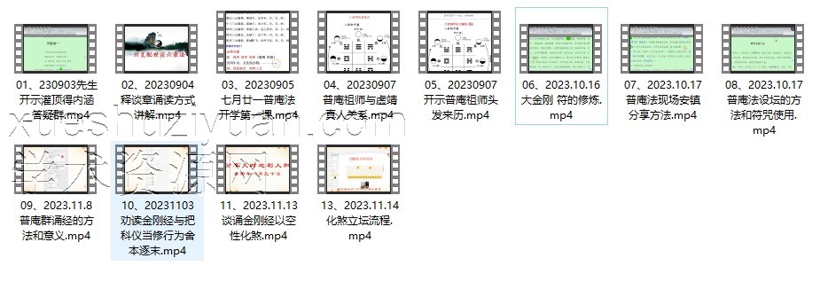 南山樵客《普庵法》13集插图 南山樵客《普庵法》13集插图