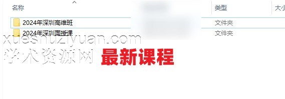 杨清娟2024年高维课2套课程合集插图