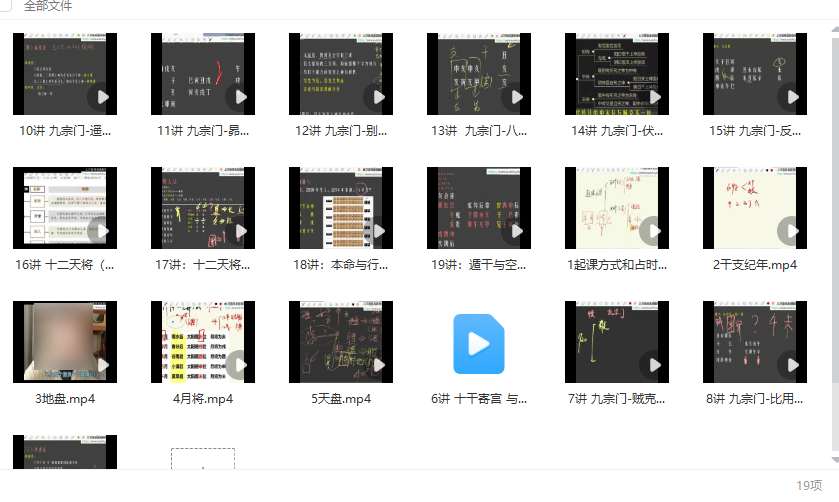 2022年B站大大师六壬入门视频插图 2022年B站大大师六壬入门视频插图