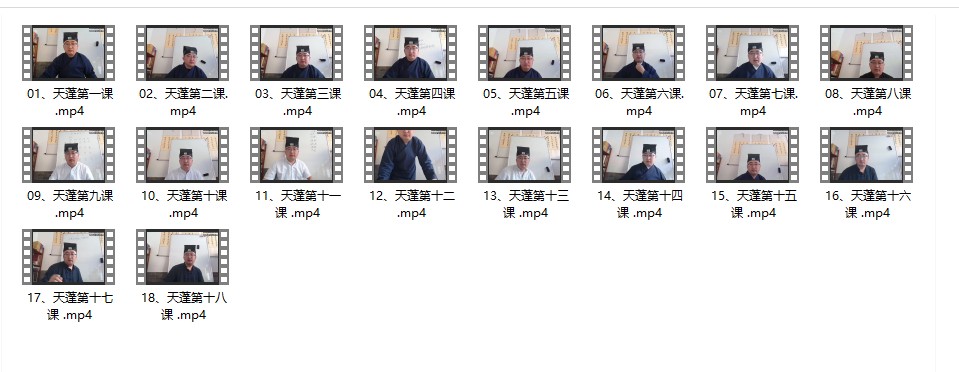 2405028 财大官人《天蓬道法》18集插图