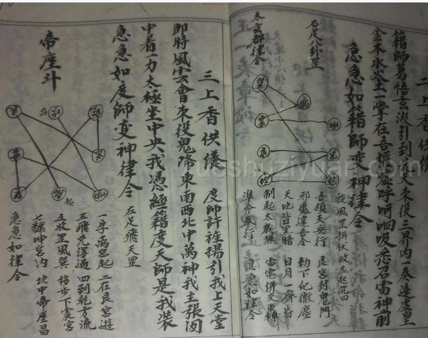 正一九蓮飛步上天梯插图1